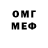 Меф VHQ Pig Queen
