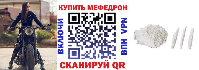 Меф 4 MMC  Харабали 