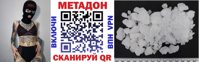 наркошоп  мега рабочий сайт  МЕТАДОН methadone  Харабали 